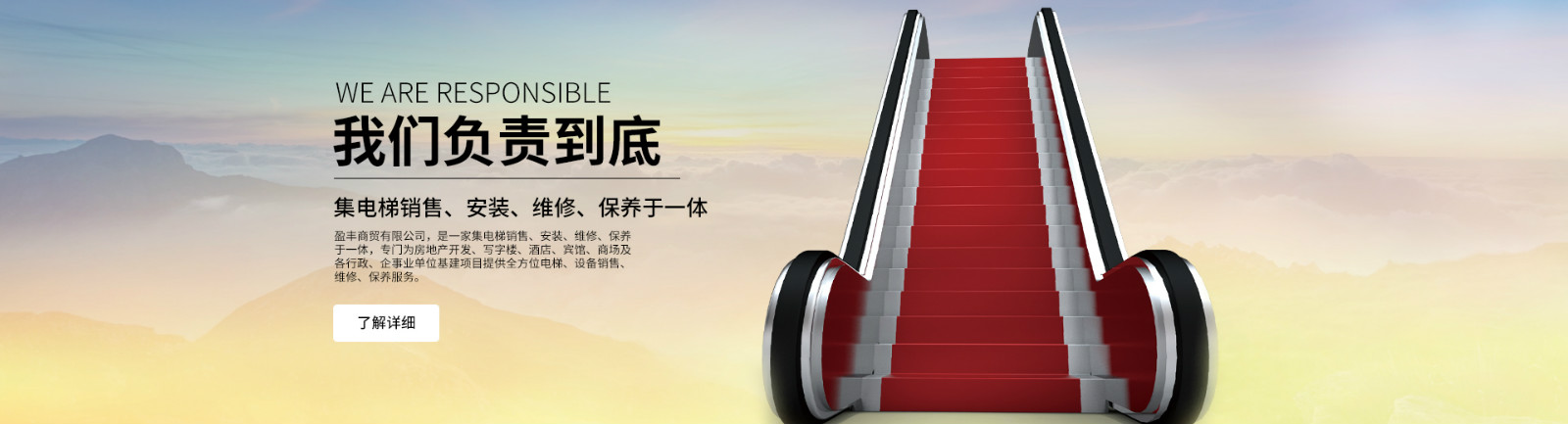 電梯銷(xiāo)售、安裝、維修、保養(yǎng)